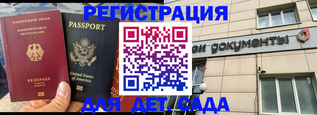 временная регистрация в квартире в Котельниково