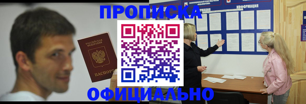 прописка в квартире в Котельниково