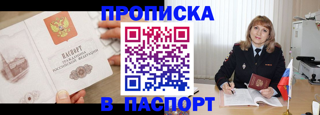 пропишу в квартире в Котельниково