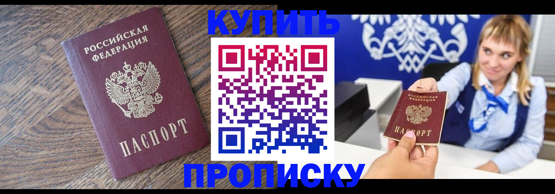 временная регистрация поиск в Котельниково