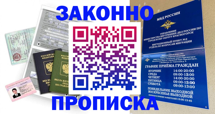 найти адрес прописки в Котельниково