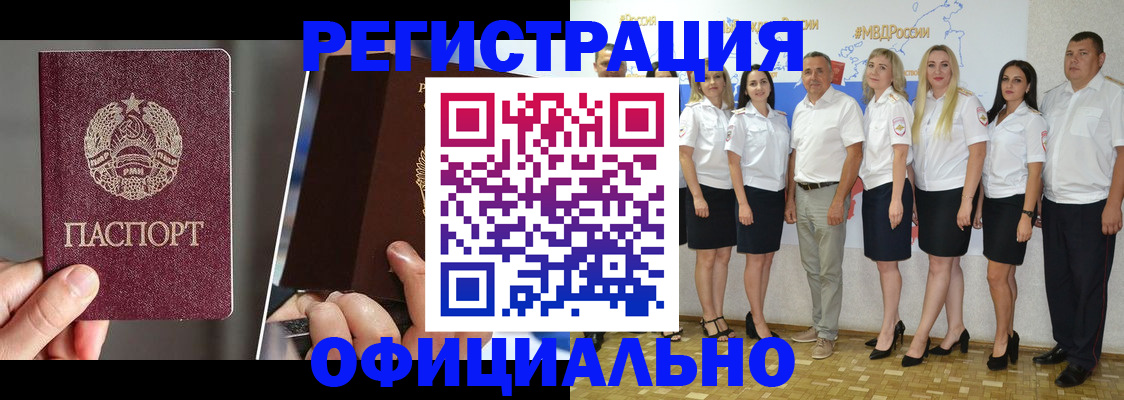 временная регистрация для всех в Котельниково