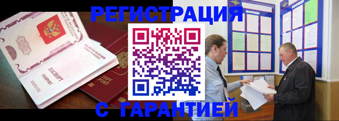 временная регистрация в квартире в Котельниково