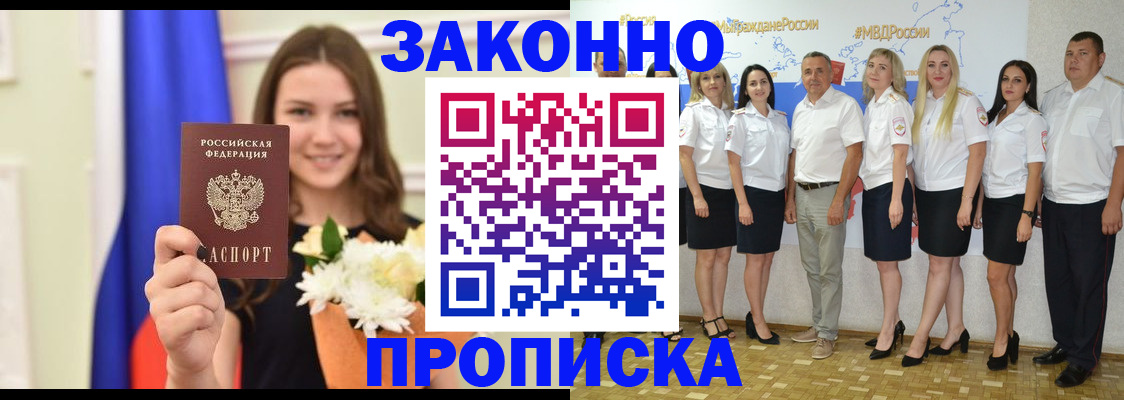 временная регистрация в Котельниково